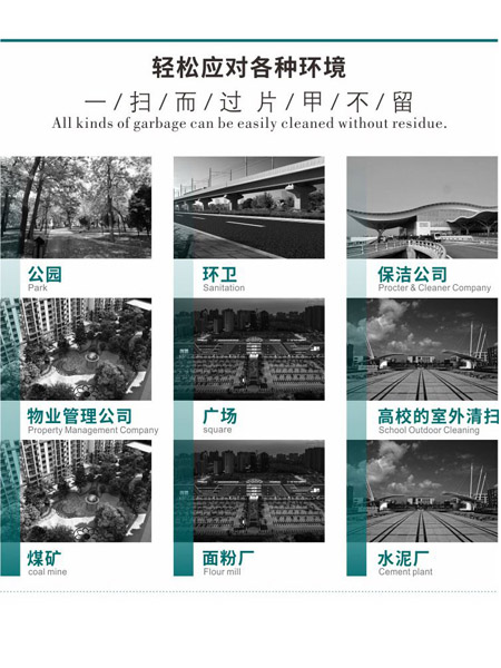 新型全封闭自卸式和田县扫地机MN-E800LD