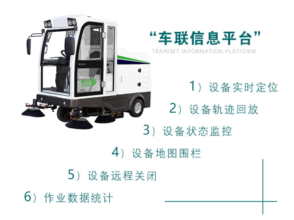 新型全封闭自卸式和田县扫地机MN-E800LD